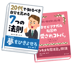 book_jikokeihatsu
